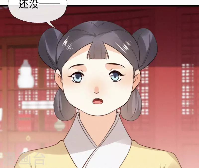 天香美人韩漫全集-第134话 皇后夺子无删减无遮挡章节图片 