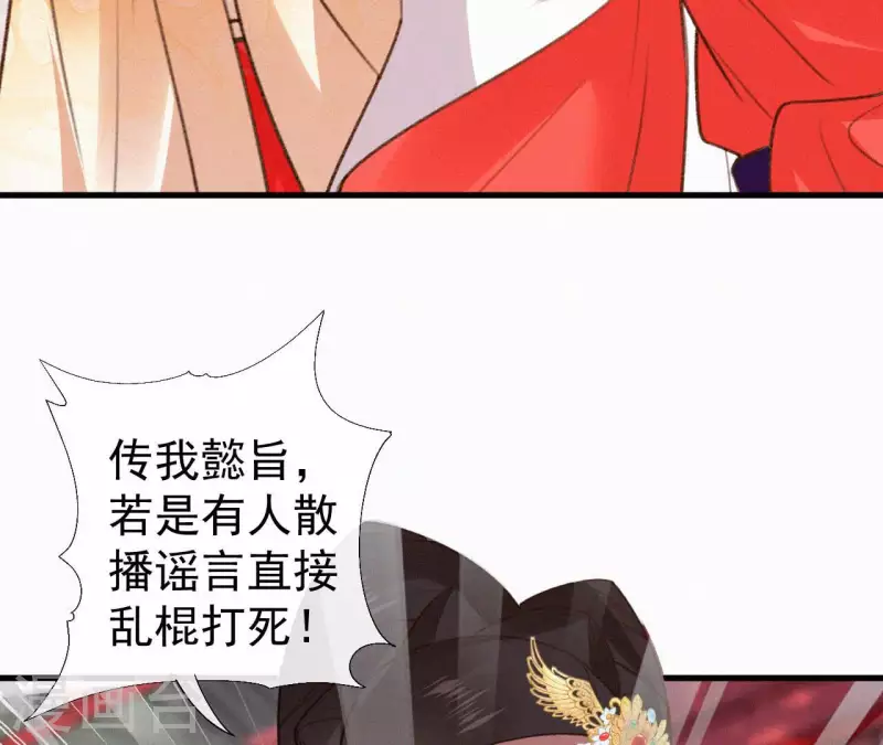 天香美人韩漫全集-第134话 皇后夺子无删减无遮挡章节图片 