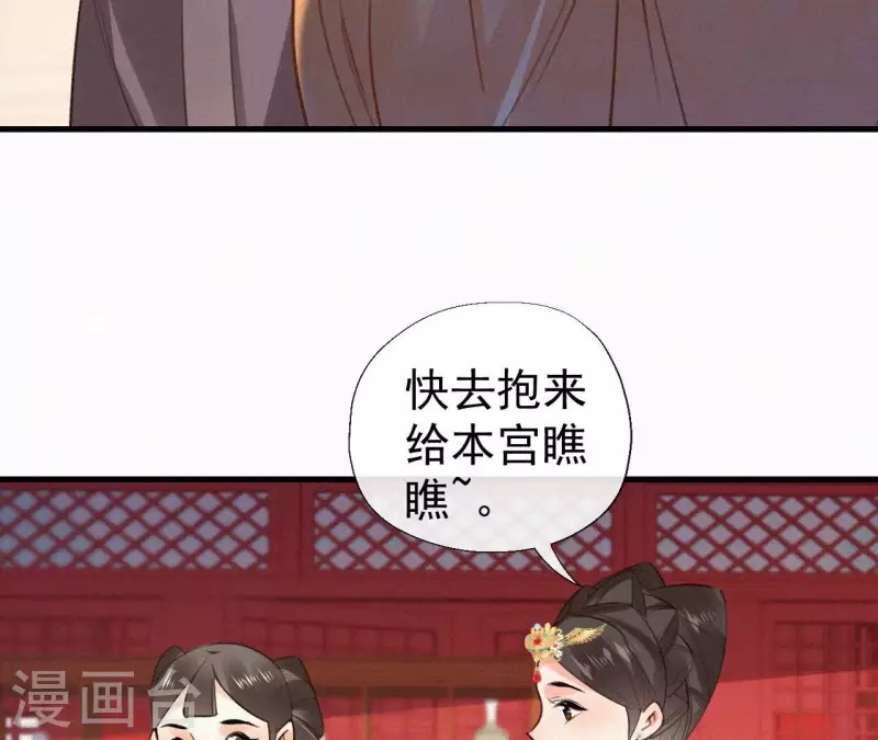 天香美人韩漫全集-第134话 皇后夺子无删减无遮挡章节图片 