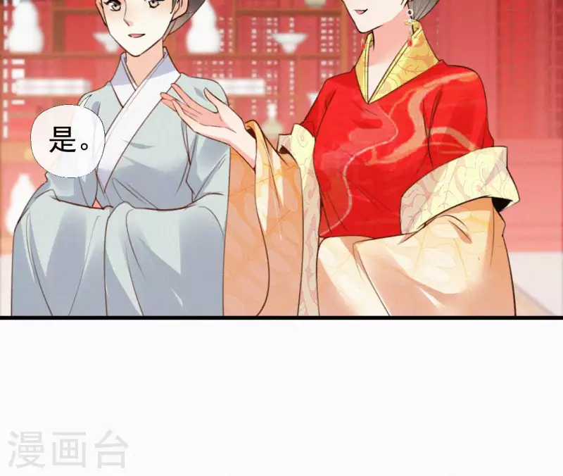 天香美人韩漫全集-第134话 皇后夺子无删减无遮挡章节图片 