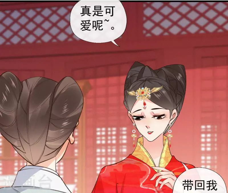 天香美人韩漫全集-第134话 皇后夺子无删减无遮挡章节图片 