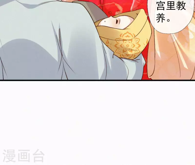 天香美人韩漫全集-第134话 皇后夺子无删减无遮挡章节图片 