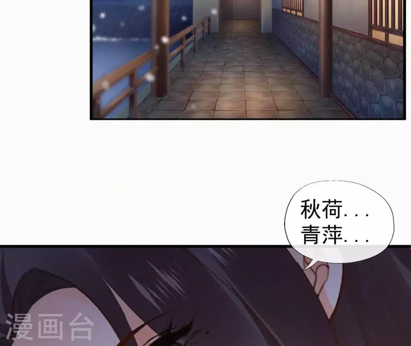 天香美人韩漫全集-第134话 皇后夺子无删减无遮挡章节图片 
