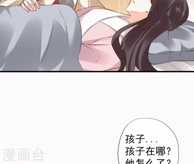天香美人韩漫全集-第134话 皇后夺子无删减无遮挡章节图片 