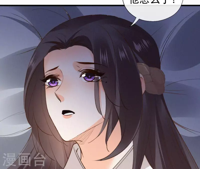 天香美人韩漫全集-第134话 皇后夺子无删减无遮挡章节图片 