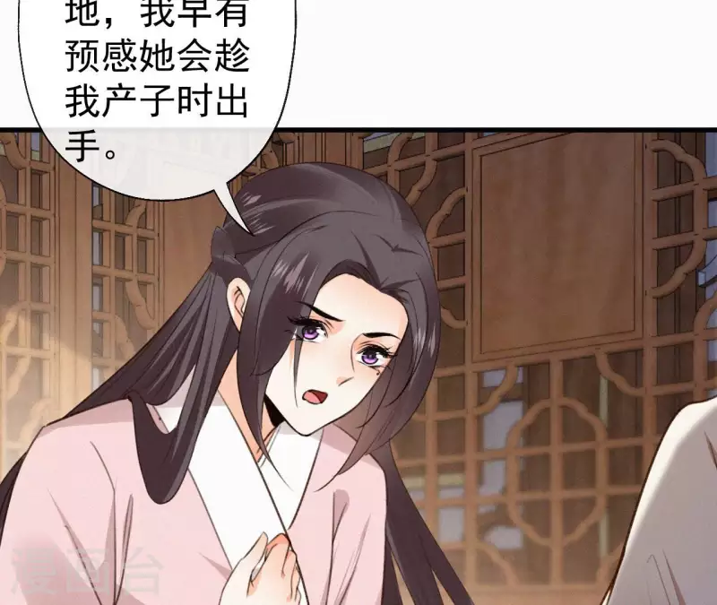 天香美人韩漫全集-第134话 皇后夺子无删减无遮挡章节图片 