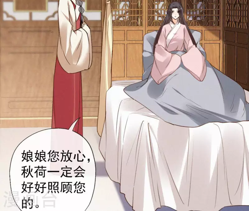 天香美人韩漫全集-第134话 皇后夺子无删减无遮挡章节图片 