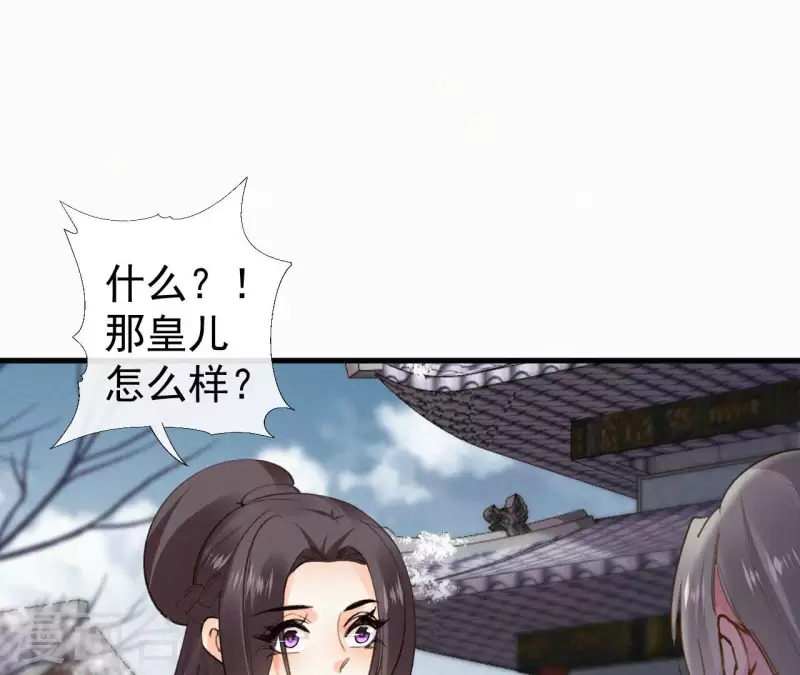 天香美人韩漫全集-第134话 皇后夺子无删减无遮挡章节图片 