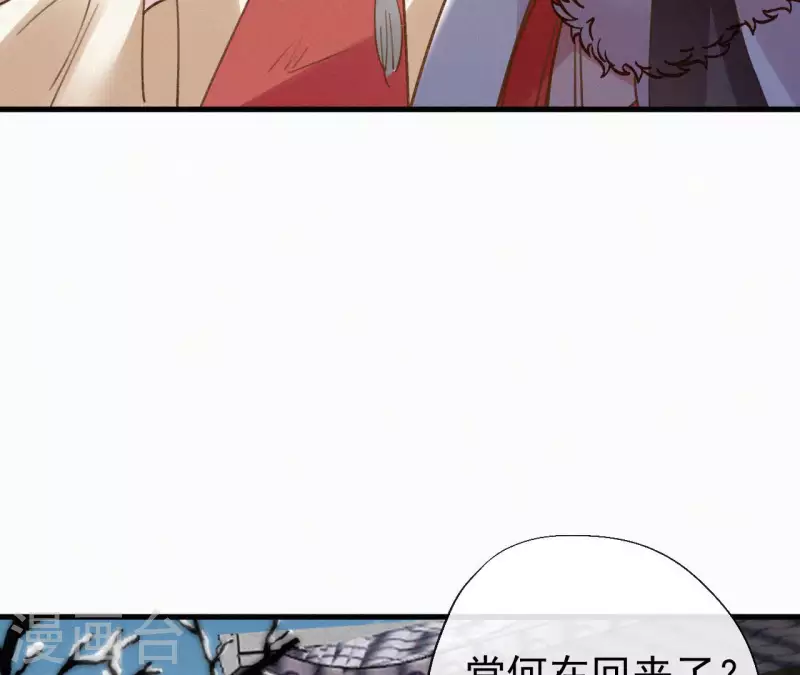 天香美人韩漫全集-第134话 皇后夺子无删减无遮挡章节图片 