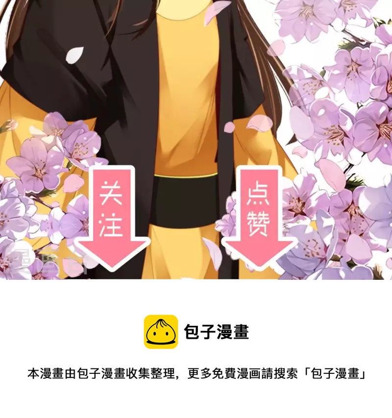 天香美人韩漫全集-第134话 皇后夺子无删减无遮挡章节图片 