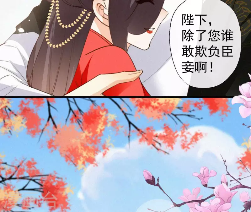 天香美人韩漫全集-最终话 归来无删减无遮挡章节图片 