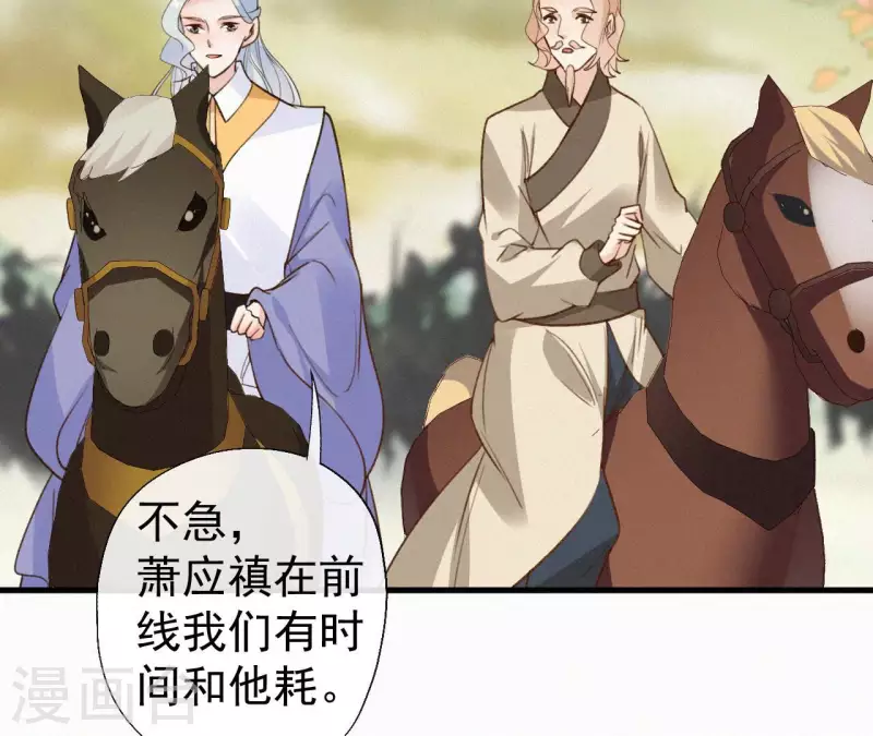 天香美人韩漫全集-最终话 归来无删减无遮挡章节图片 