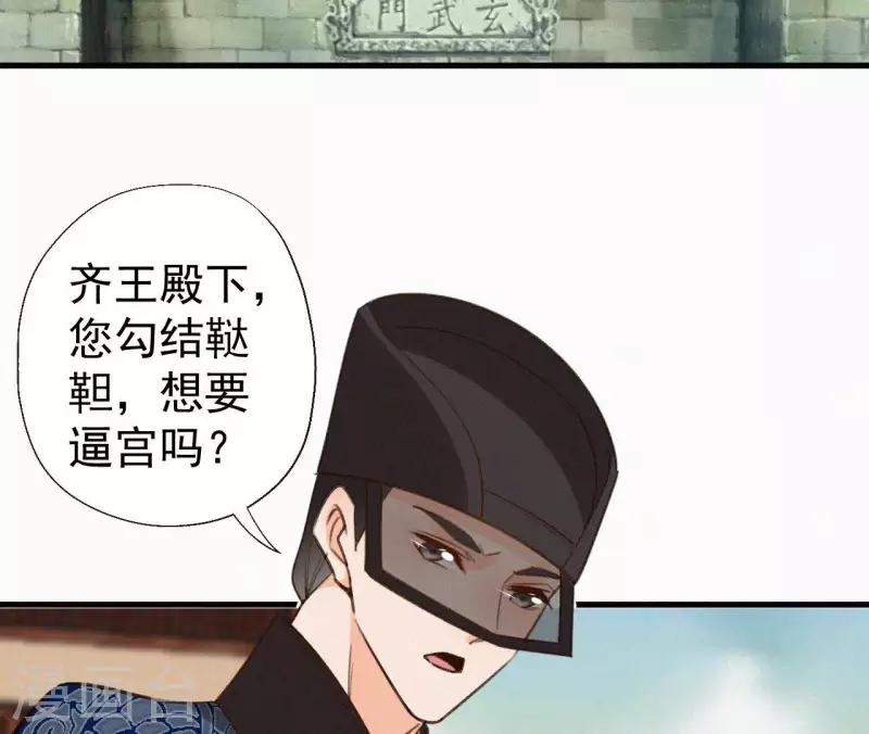 天香美人韩漫全集-最终话 归来无删减无遮挡章节图片 