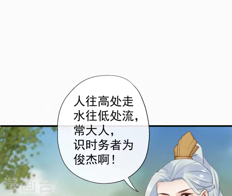 天香美人韩漫全集-最终话 归来无删减无遮挡章节图片 