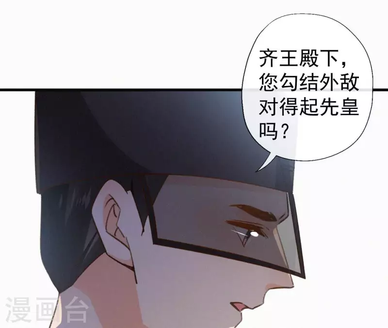 天香美人韩漫全集-最终话 归来无删减无遮挡章节图片 