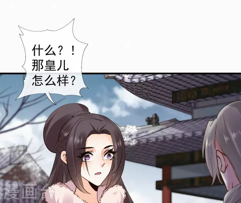 天香美人韩漫全集-最终话 归来无删减无遮挡章节图片 