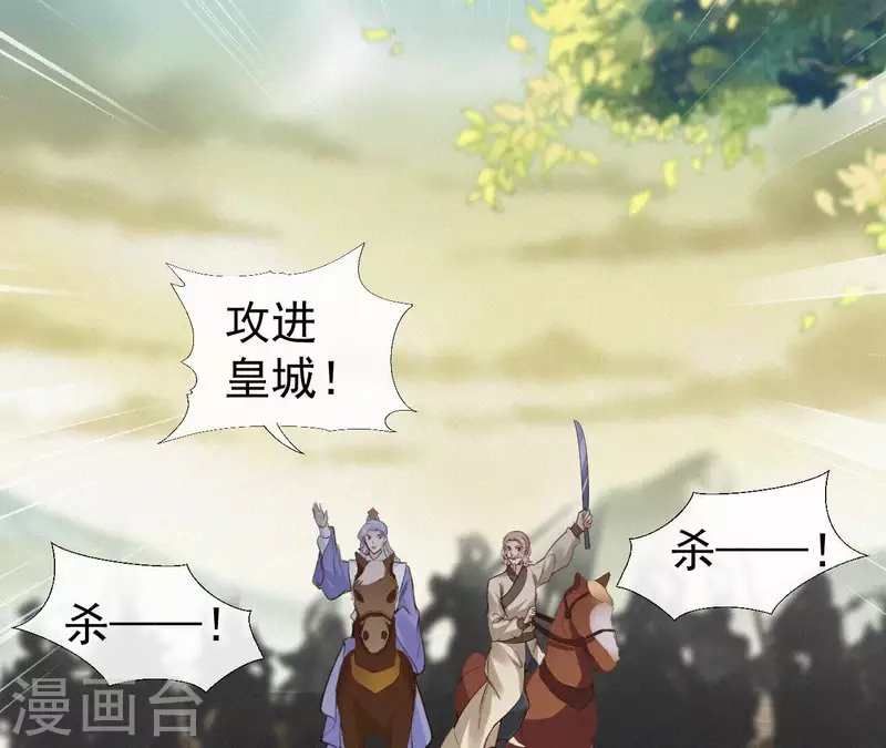 天香美人韩漫全集-最终话 归来无删减无遮挡章节图片 