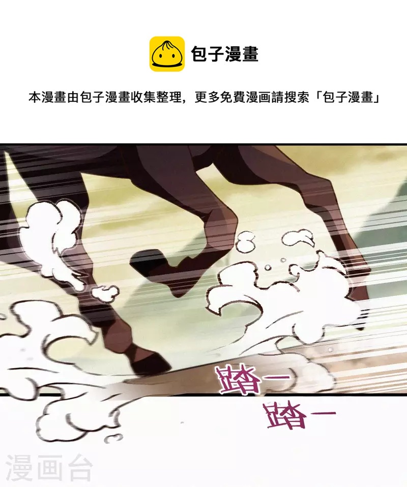 天香美人韩漫全集-最终话 归来无删减无遮挡章节图片 