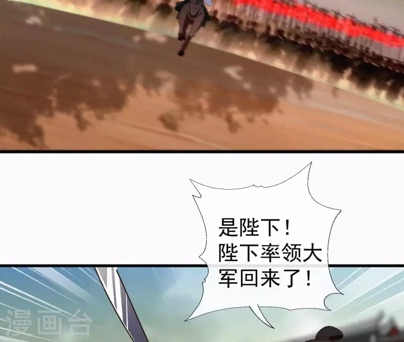 天香美人韩漫全集-最终话 归来无删减无遮挡章节图片 