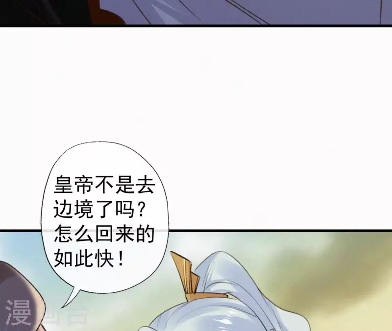 天香美人韩漫全集-最终话 归来无删减无遮挡章节图片 