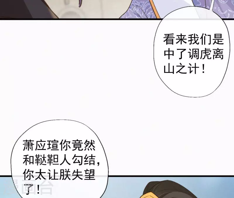 天香美人韩漫全集-最终话 归来无删减无遮挡章节图片 