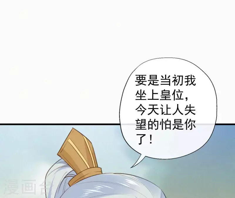 天香美人韩漫全集-最终话 归来无删减无遮挡章节图片 