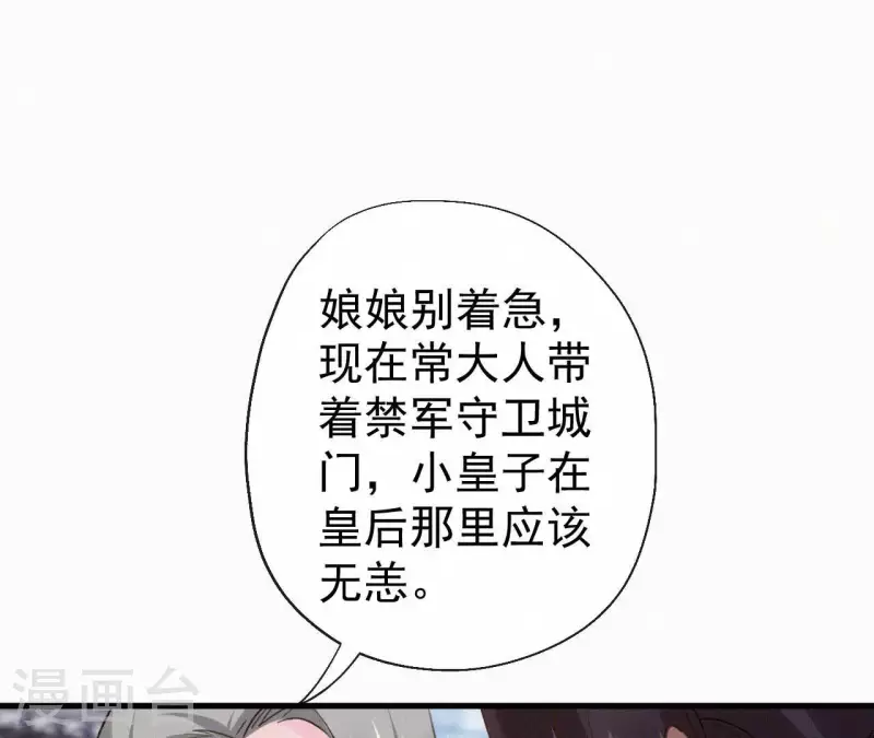 天香美人韩漫全集-最终话 归来无删减无遮挡章节图片 