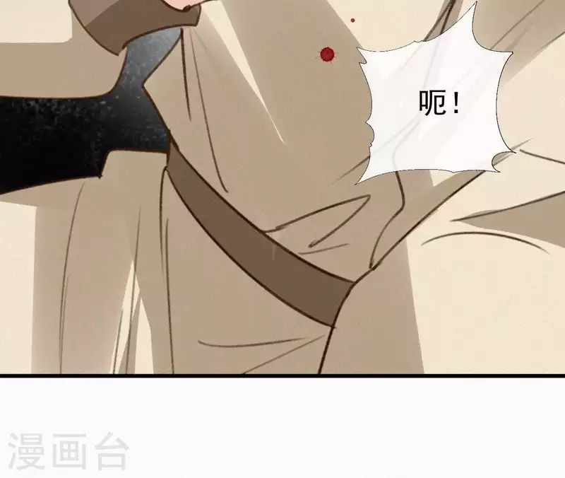 天香美人韩漫全集-最终话 归来无删减无遮挡章节图片 