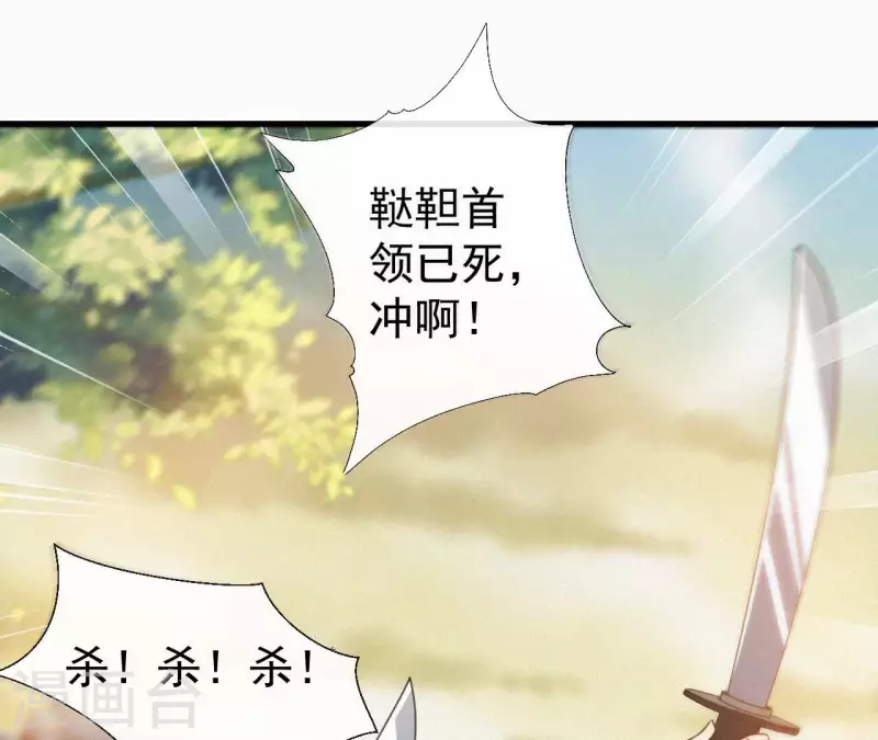 天香美人韩漫全集-最终话 归来无删减无遮挡章节图片 