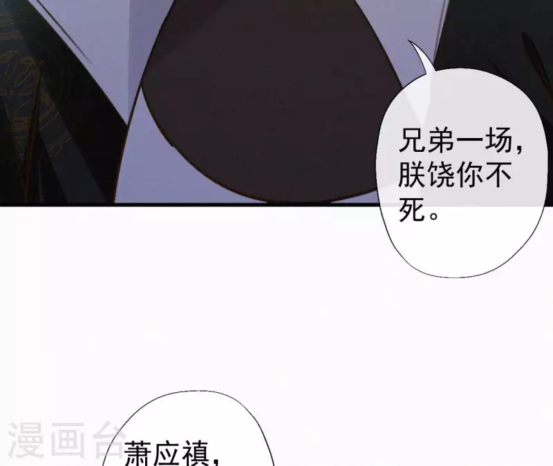 天香美人韩漫全集-最终话 归来无删减无遮挡章节图片 