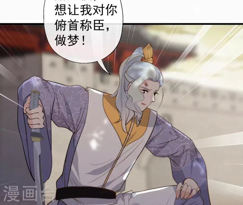 天香美人韩漫全集-最终话 归来无删减无遮挡章节图片 
