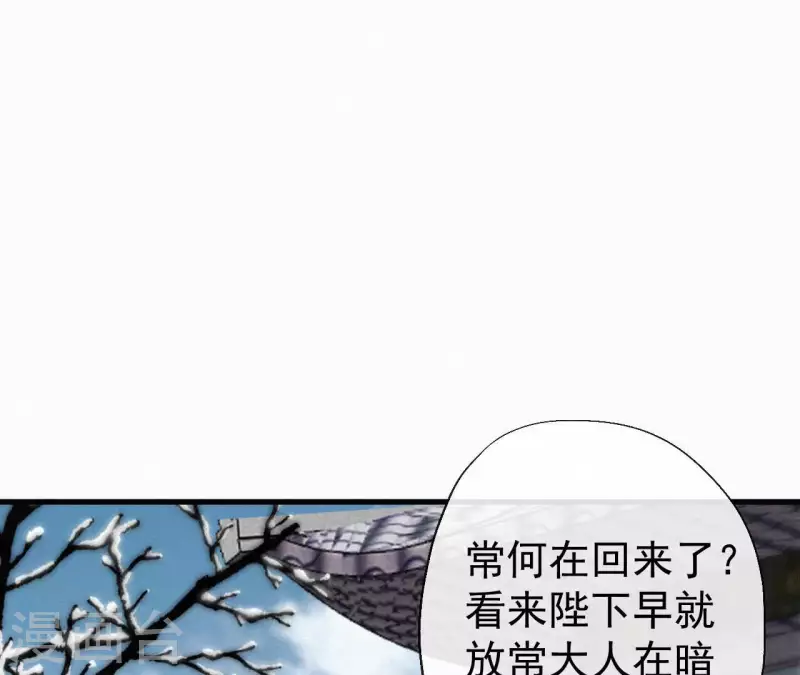 天香美人韩漫全集-最终话 归来无删减无遮挡章节图片 