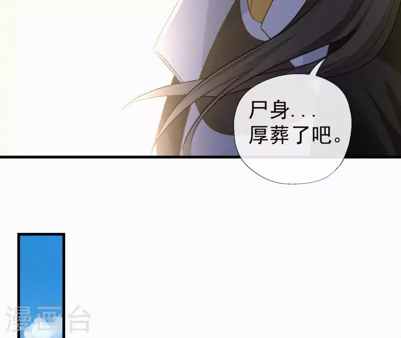 天香美人韩漫全集-最终话 归来无删减无遮挡章节图片 