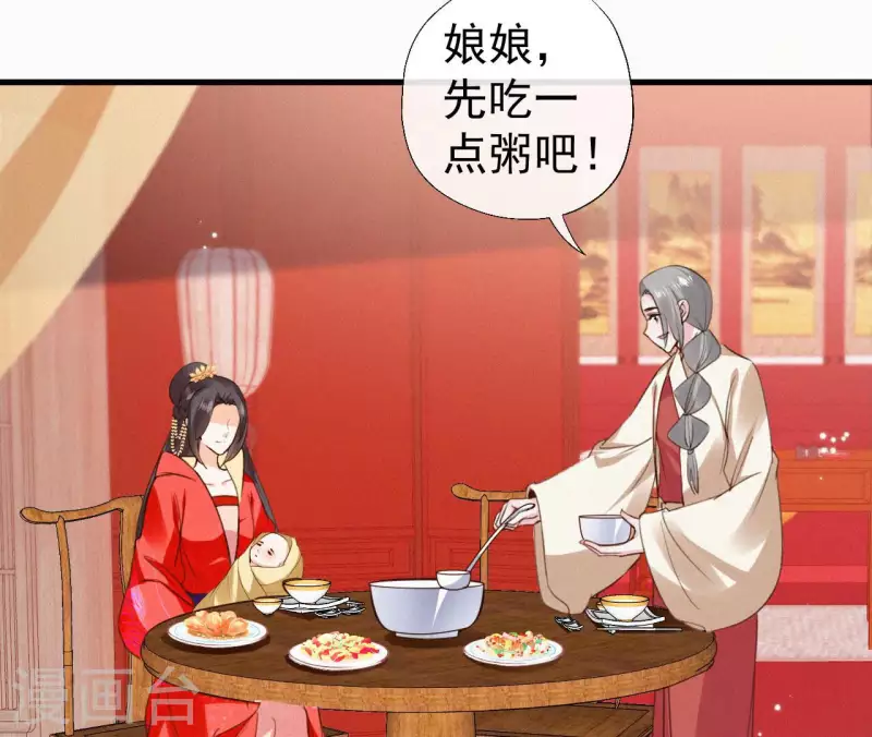 天香美人韩漫全集-最终话 归来无删减无遮挡章节图片 
