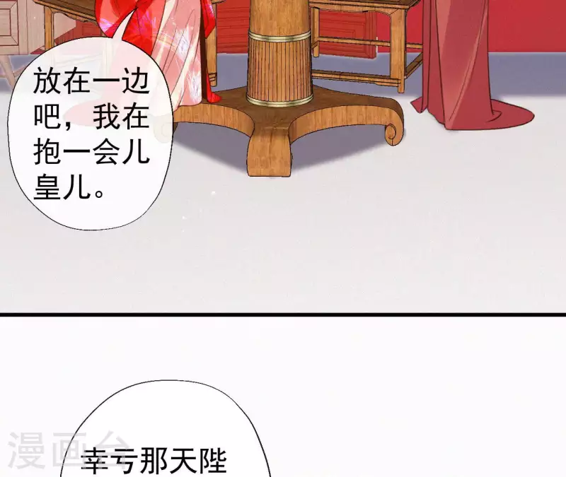 天香美人韩漫全集-最终话 归来无删减无遮挡章节图片 