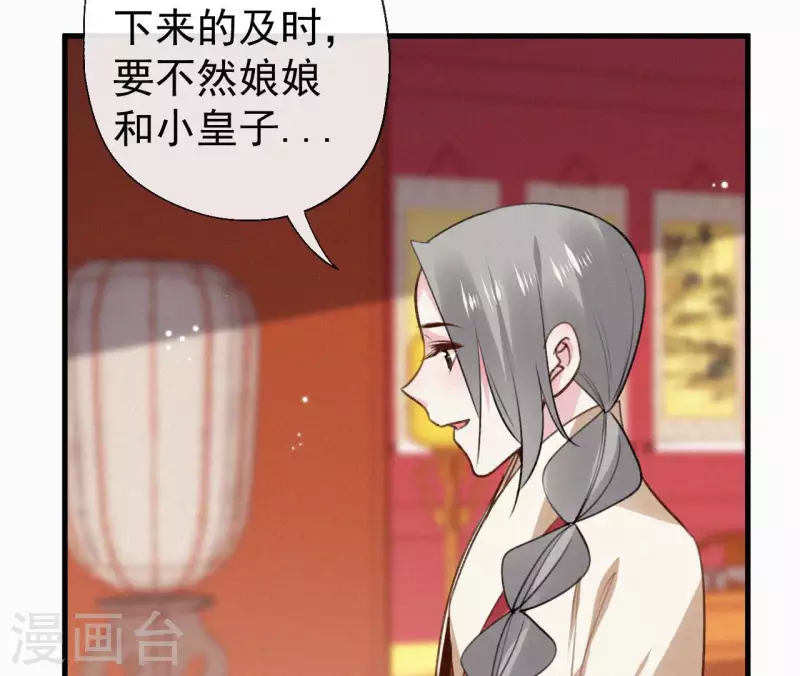 天香美人韩漫全集-最终话 归来无删减无遮挡章节图片 