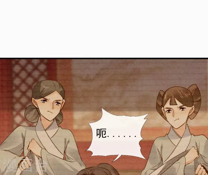 天香美人韩漫全集-最终话 归来无删减无遮挡章节图片 
