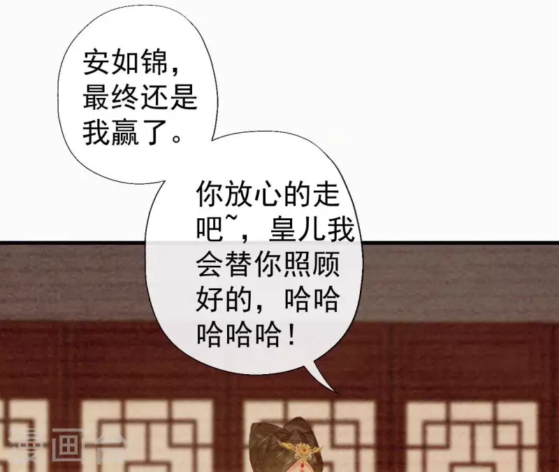 天香美人韩漫全集-最终话 归来无删减无遮挡章节图片 