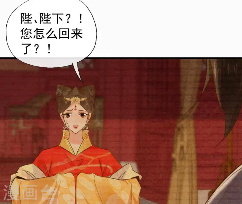天香美人韩漫全集-最终话 归来无删减无遮挡章节图片 