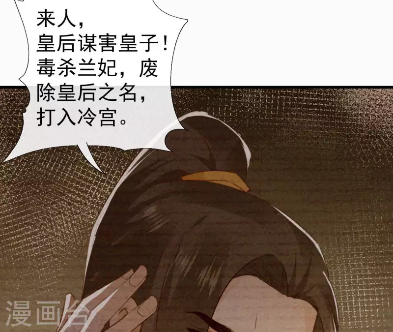 天香美人韩漫全集-最终话 归来无删减无遮挡章节图片 