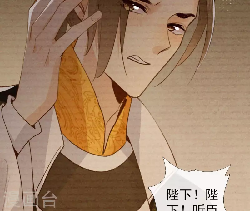天香美人韩漫全集-最终话 归来无删减无遮挡章节图片 