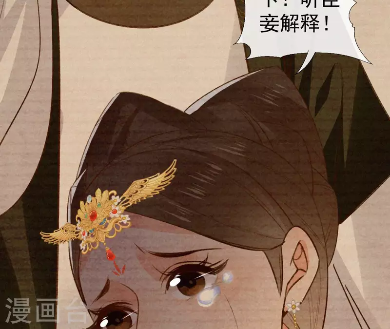 天香美人韩漫全集-最终话 归来无删减无遮挡章节图片 