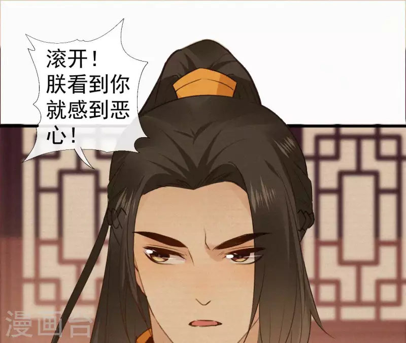 天香美人韩漫全集-最终话 归来无删减无遮挡章节图片 