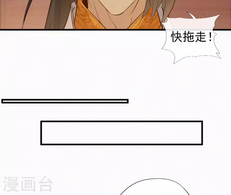 天香美人韩漫全集-最终话 归来无删减无遮挡章节图片 
