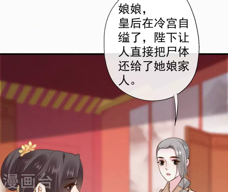 天香美人韩漫全集-最终话 归来无删减无遮挡章节图片 