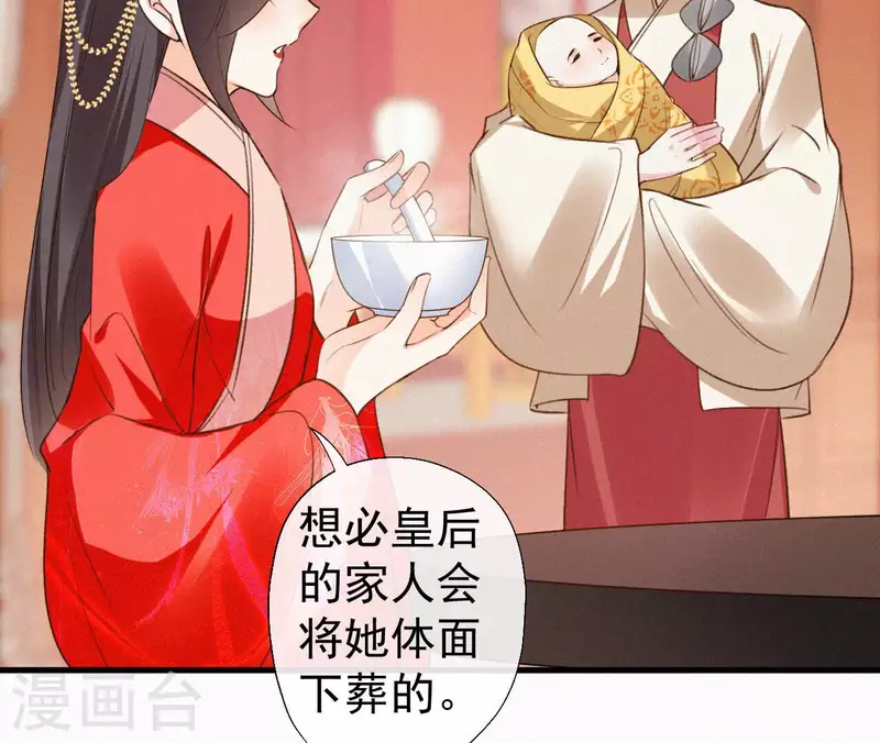 天香美人韩漫全集-最终话 归来无删减无遮挡章节图片 