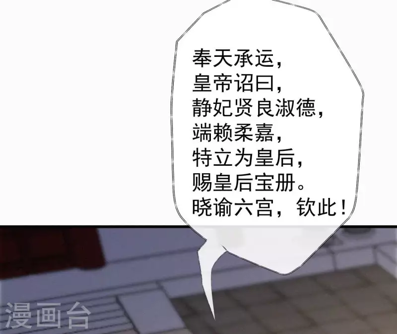 天香美人韩漫全集-最终话 归来无删减无遮挡章节图片 