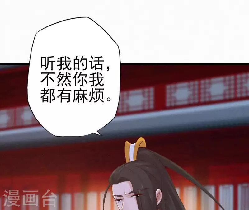 天香美人韩漫全集-第15话 杖毙无删减无遮挡章节图片 