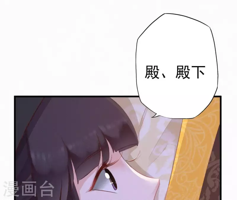 天香美人韩漫全集-第15话 杖毙无删减无遮挡章节图片 