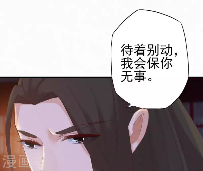 天香美人韩漫全集-第15话 杖毙无删减无遮挡章节图片 